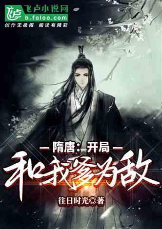 救援美丽小天使
