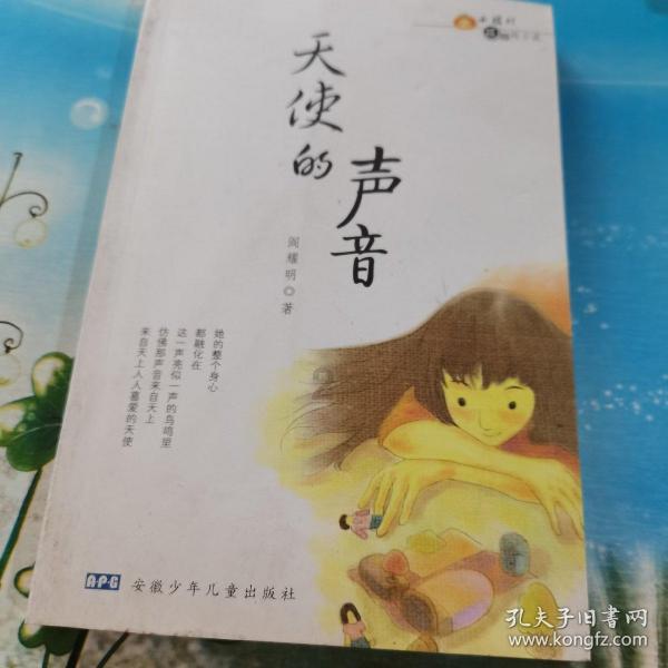 蜗牛寻新房7